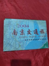 2004南京交通旅游图