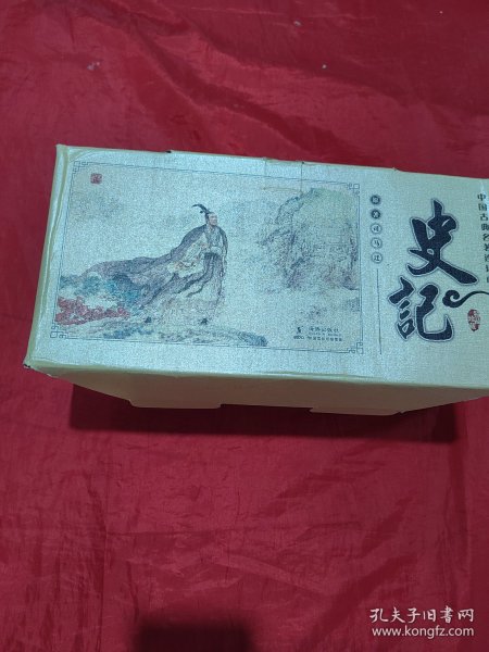 史记(典藏版共60册)/中国古典名著连环画