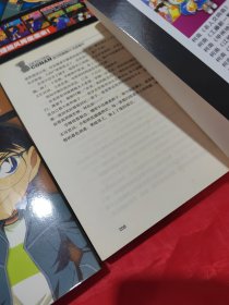 小说名侦探柯南（1-4）四册合售