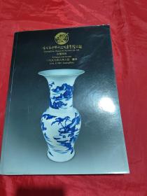 （中国）广州和平‘97春季拍卖会 古董珍玩