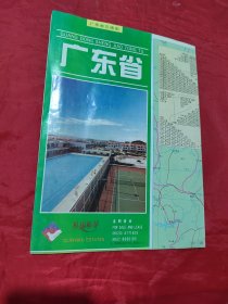 广东省交通图