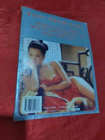 东方女性人体艺术摄影集珍藏本