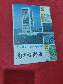 南京旅游图