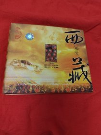 西域宝藏（光盘1张）