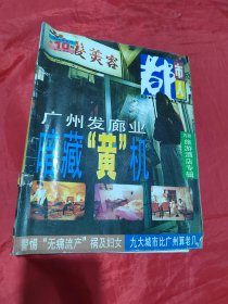 都市人 1995年6月号