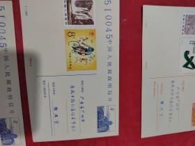 中国人民邮政明信片4分（8张  每张贴有邮票）