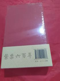 故宫日历·2020年（未拆封）