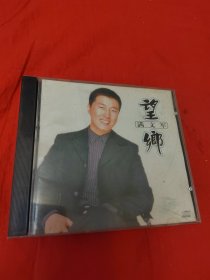 满文军 望乡（光盘1张）