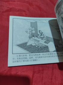 史记(典藏版共60册)/中国古典名著连环画