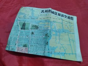 苏州市城区旅游交通图1张