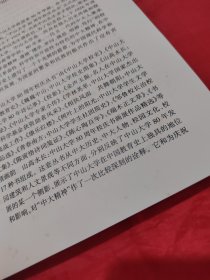 青春南方:中山大学学生社团简史