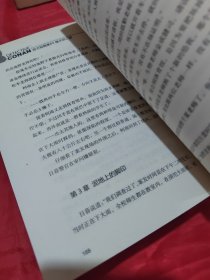 小说名侦探柯南（1-4）四册合售