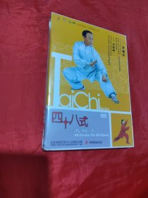 四十八式太极拳DVD（光盘1张）未拆封