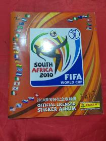 2010世界杯纪念收藏册（无贴片）
