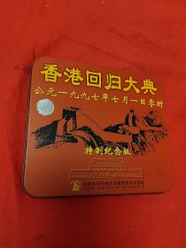 香港回归大典 特别纪念版（光盘2张）