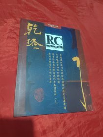 文化杂志 中文版 第一百一十七期 二零二三年
