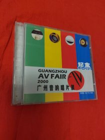 2000 广州音响唱片展 纪念CD+DVD（光盘2张）