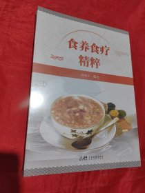 食养食疗精粹 11种常见体质食养