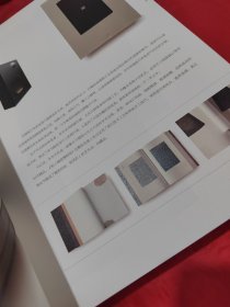 第二届广东书籍设计艺术双年展获奖作品集