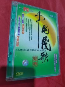 中国民歌歌曲经典2（光盘1张）