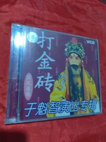 打金砖 （ VCD1张）未拆封