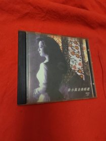 徐小凤 金曲精选（光盘1张）