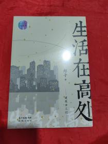 北回歸線上的彩虹  （未拆封）