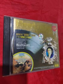 贝多芬 英雄交响曲 e大调第三交响曲 （CD1张）