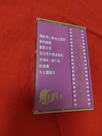 磁带：中国电影金曲精选