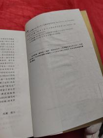 中国纵横：一个汉学家的学术探索之旅