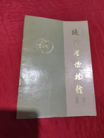 陕西省博物馆简介