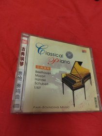 古典钢琴 悲怆奏鸣曲（光盘1张）