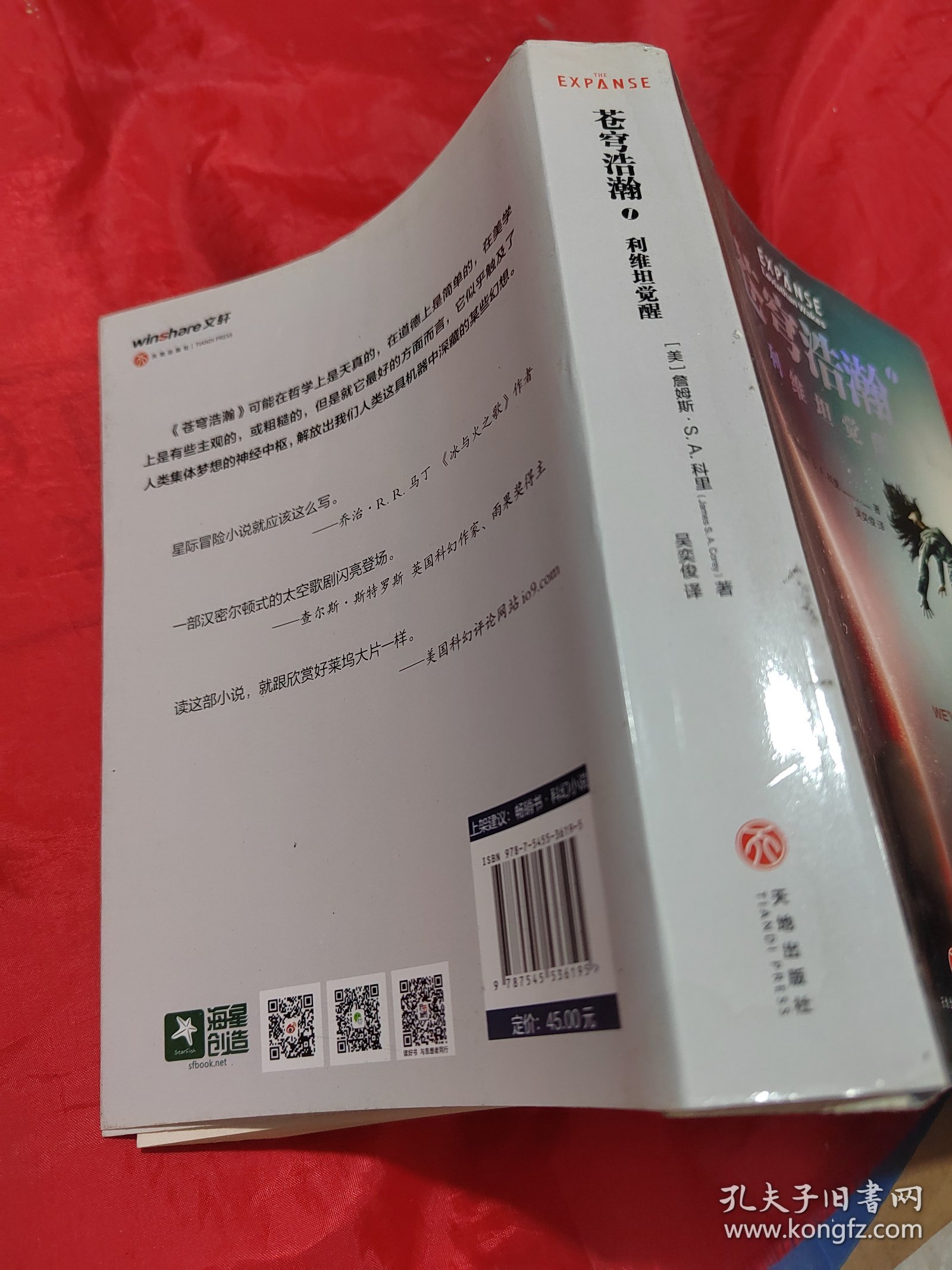 苍穹浩瀚1利维坦觉醒