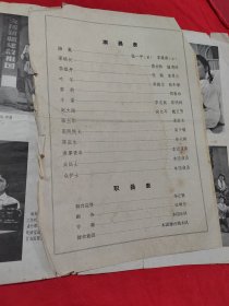 海英 楚剧 节目单（武汉市楚剧团1965年中南区戏剧观摩演出大会）