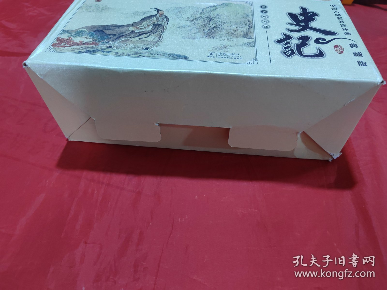 史记(典藏版共60册)/中国古典名著连环画