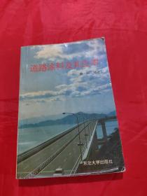 道路涂料及其应用