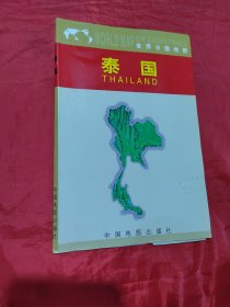 世界分国地图:泰国