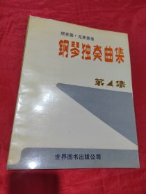 理查德克莱德曼钢琴独奏曲集 第4集