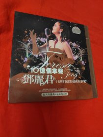 十亿个掌声 邓丽君十五周年香港巡回演唱会 1983（光盘2张）