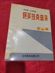 理查德克莱德曼钢琴独奏曲集 第6集