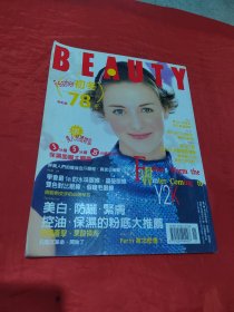 BEAUTY 美人志 26