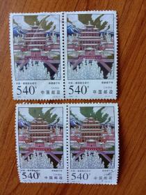 承德普宁寺  邮票