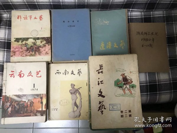 长江文艺34本+北京文艺27本+解放军文艺12本+边疆文艺9本+云南文艺12本+西南文艺2本+吉林文艺等 【文艺老期刊杂志 共计107本合售 整体品相好 很多是合订本，基本都是50年代和六十年代初期的文章、歌词、漫画，多位名家插画绘图，题词，主席语录 反映了抗美援朝 人民公社 大跃进 建国10周年庆时期，记载着那个充满干劲，充满朝气的时代，是不可多得的收藏史料！集齐这么多期 实属不易！详情见描述