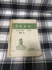 湖南群众艺术1958年 一整年全部内容 厚本 合订本【内容非常丰富，有湖南地方 花鼓戏、歌曲、漫画、插图 以及大跃进 人民公社 抗美援朝、大炼钢铁 等各种时代特色的内容，是研究湖南当时的地方历史，文化和当时那个特殊时代 非常重要的历史资料，非常珍贵，收藏佳品，整体品相不错，具体见图】