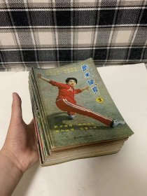 武术健身杂志 第 2、3、4、5、6、7期 1984年（1~4期）季刊全年齐+1985年（1~4期）季刊全年齐+1986年半月刊（1-6期）全年齐+1987年半月刊（1-2期）