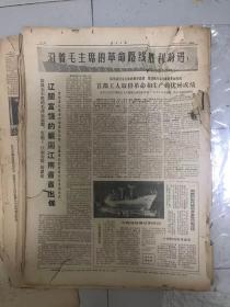 老报纸 南方日报1970年12月1-31日 原报纸合订 4开超大本 内有 毛泽东主席会见美国友好人士埃德加.斯诺   姚文元同志的讲话 
 九连是个好学校  粉粹美帝国注意的一切战争阴谋  等各种珍贵内容 非常少见 非常珍贵