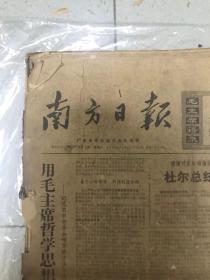 老报纸 南方日报1970年12月1-31日 原报纸合订 4开超大本 内有 毛泽东主席会见美国友好人士埃德加.斯诺   姚文元同志的讲话 
 九连是个好学校  粉粹美帝国注意的一切战争阴谋  等各种珍贵内容 非常少见 非常珍贵