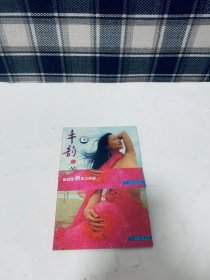 人体艺术VCD 力与美写真 丰韵之美 1画册+1VCD