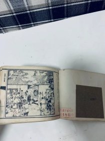 80年代老版连环画：司棋与潘又安 (红楼梦人物故事) 32开大开本连环画