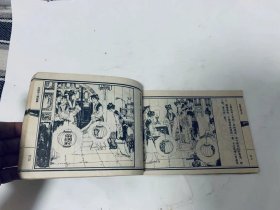 80年代老版连环画：司棋与潘又安 (红楼梦人物故事) 32开大开本连环画
